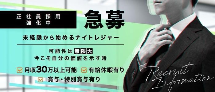 50代～歓迎 - 豊橋・豊川のデリヘル求人：高収入風俗バイトはいちごなび