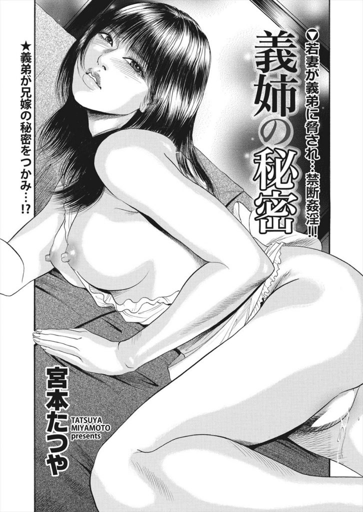 エロ漫画NTR】昔好きだった相手に抱かれてイキまくってしまう人妻さん | エロコミック｜無料エロ漫画・エロ同人誌