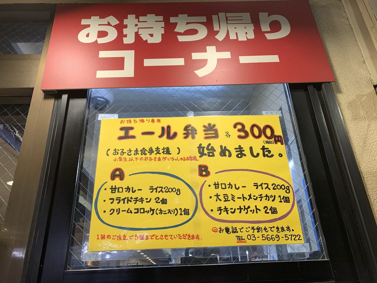 東京都墨田区のカレーハウス CoCo壱番屋一覧 - NAVITIME