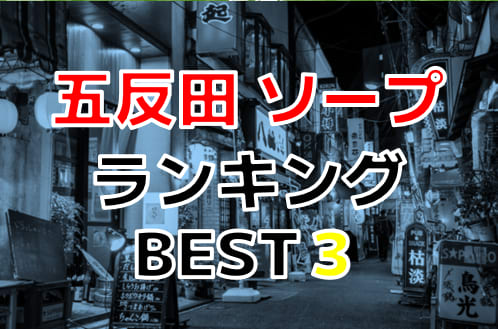 体験記】五反田の人気ピンサロ”シェイク(旧ライオンハート)”制服女子Tちゃんのフェラは濃厚！料金・口コミを公開！ |  Trip-Partner[トリップパートナー]