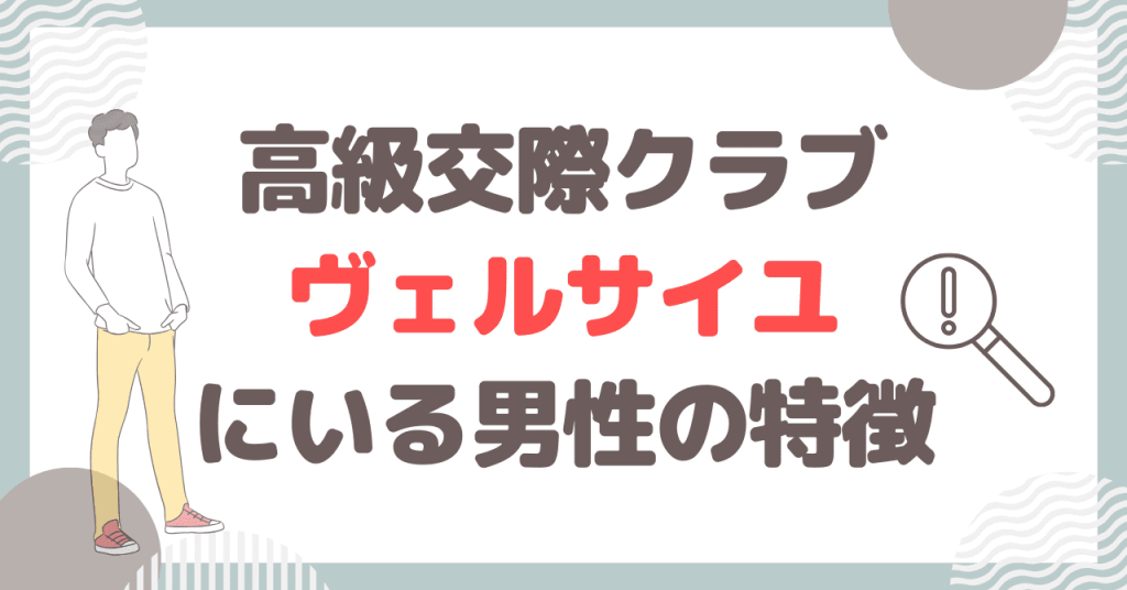 高級交際クラブ ヴェルサイユ『公式』 (@Versaillestokyo)