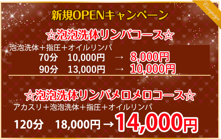 2024年新着】あかすりの男性向けエステ・マッサージ店 - エステの達人