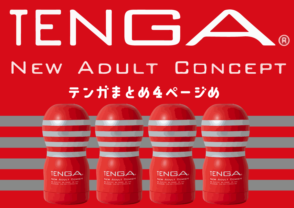 かけるのに勇気がいるかも!? 「特製TENGAふりかけ」が100名に当たる～100円お得な「プレミアム フレッシャーズカップ」が数量限定で今年も発売