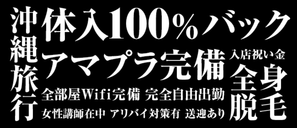 九州のメンズエステ求人一覧｜メンエスリクルート