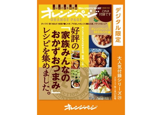 みんなのおかず 5種具材のひじき煮