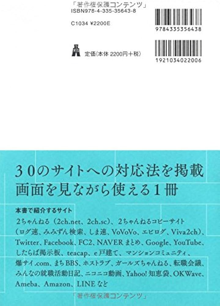 2024年最新】爆サイとは？誹謗中傷が発生しやすい原因と放置の危険性、被害時の対処法