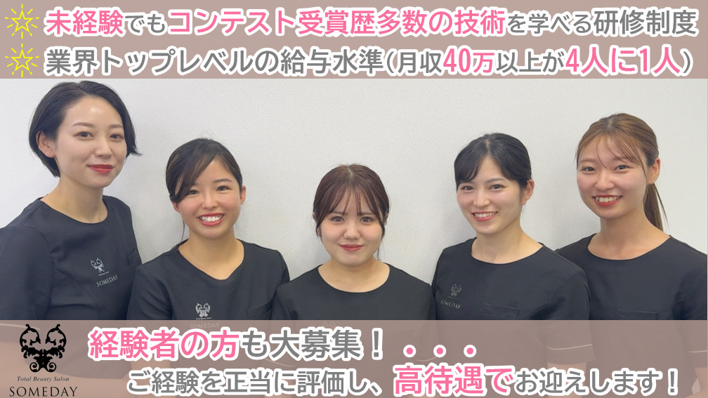 未経験でもエステサロンを開業できる？失敗しないポイントは？ワールドジャパン