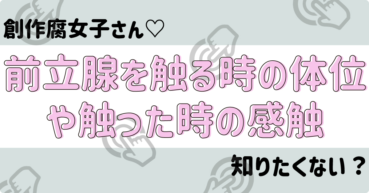 前立腺マッサージ」の人気タグ記事一覧｜note ――つくる、つながる、とどける。