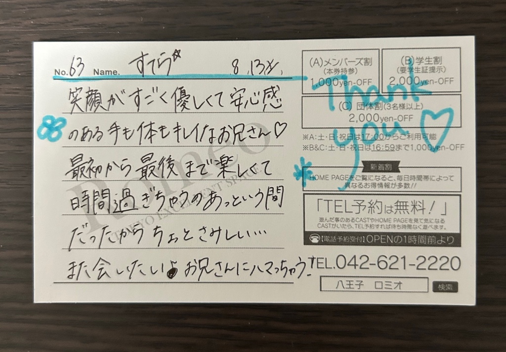 2024】八王子ピンサロおすすめ人気ランキング７選｜安いお店の口コミや本番情報も | 風俗グルイ