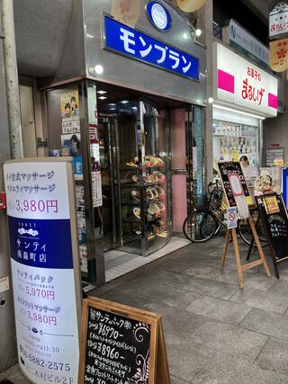 スタッフ一覧｜サンティ 南森町店｜ホットペッパービューティー