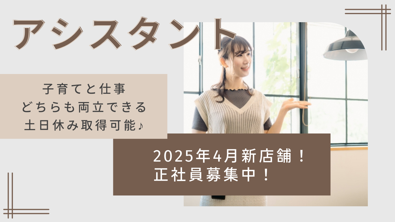 取手市のバイト・アルバイト・パートの求人・募集情報｜【バイトル】で仕事探し