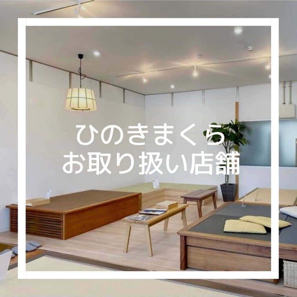 UR賃貸ショップ | 阪急三番街