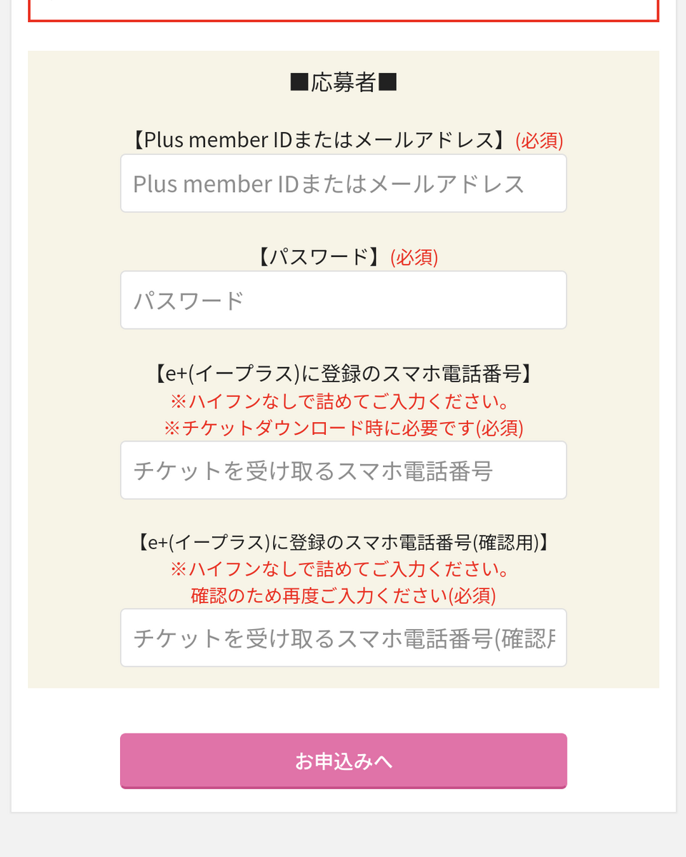 Amazon.co.jp: E-PLUS 2 東