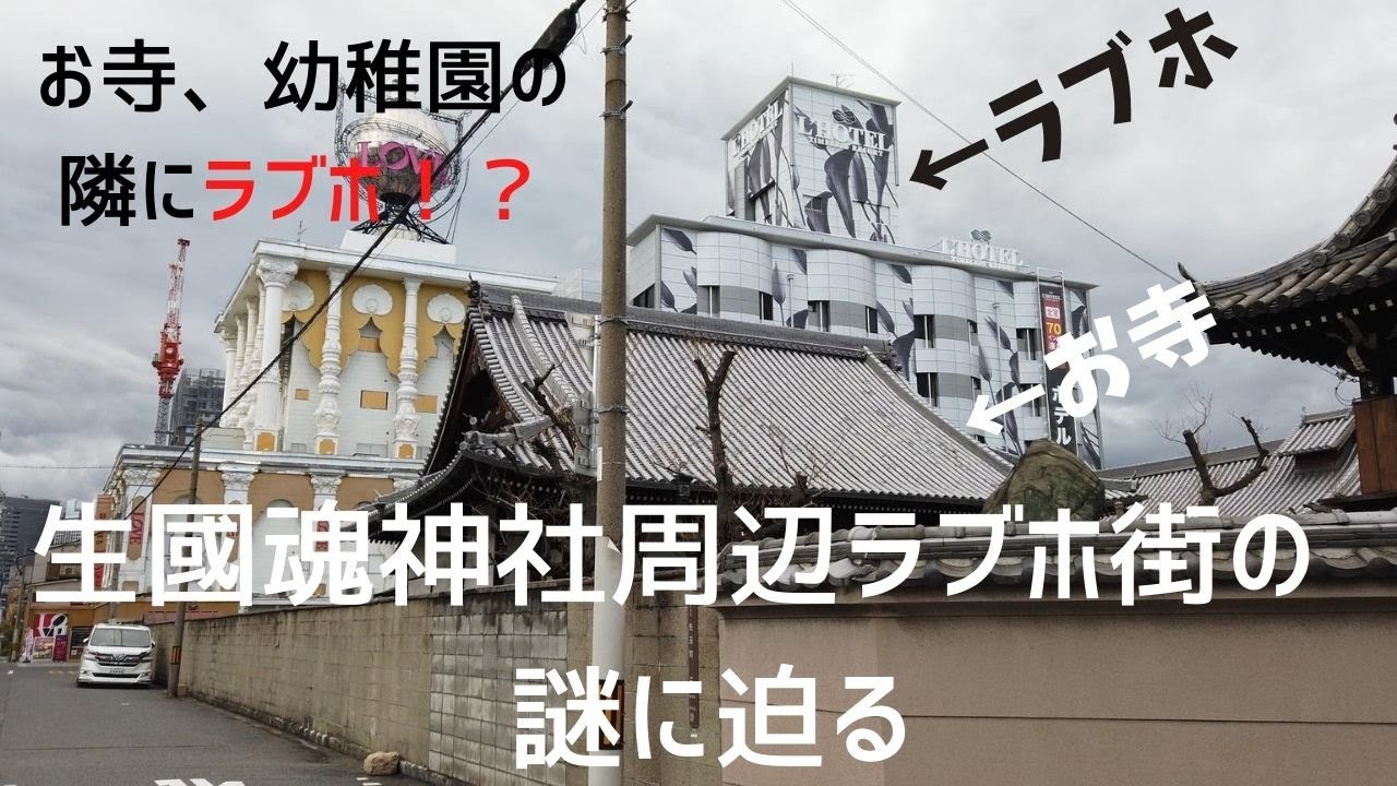 湯島天神付近・不忍池付近は、小旅行気分になれる～ラブホ街（オトナの街）を歩く～ – ～ただラブ～ただラブなホテル（レジャーホテル）を放浪したい