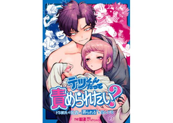 ドS彼氏とツンデレ彼女 | 全20話 (作者:椿)の連載小説