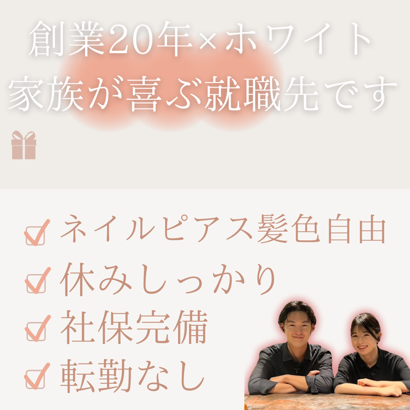 北新地 ラウンジ・ホステスの求人一覧【やっぱ好きやねん。北新地】