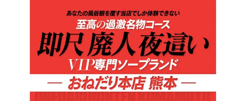 体験談】熊本のソープ「エレガンス」はNS/NN可？口コミや料金・おすすめ嬢を公開 | Mr.Jのエンタメブログ