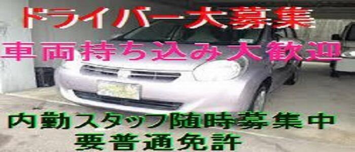 船橋・市川・浦安の男性高収入求人・アルバイト探しは 【ジョブヘブン】