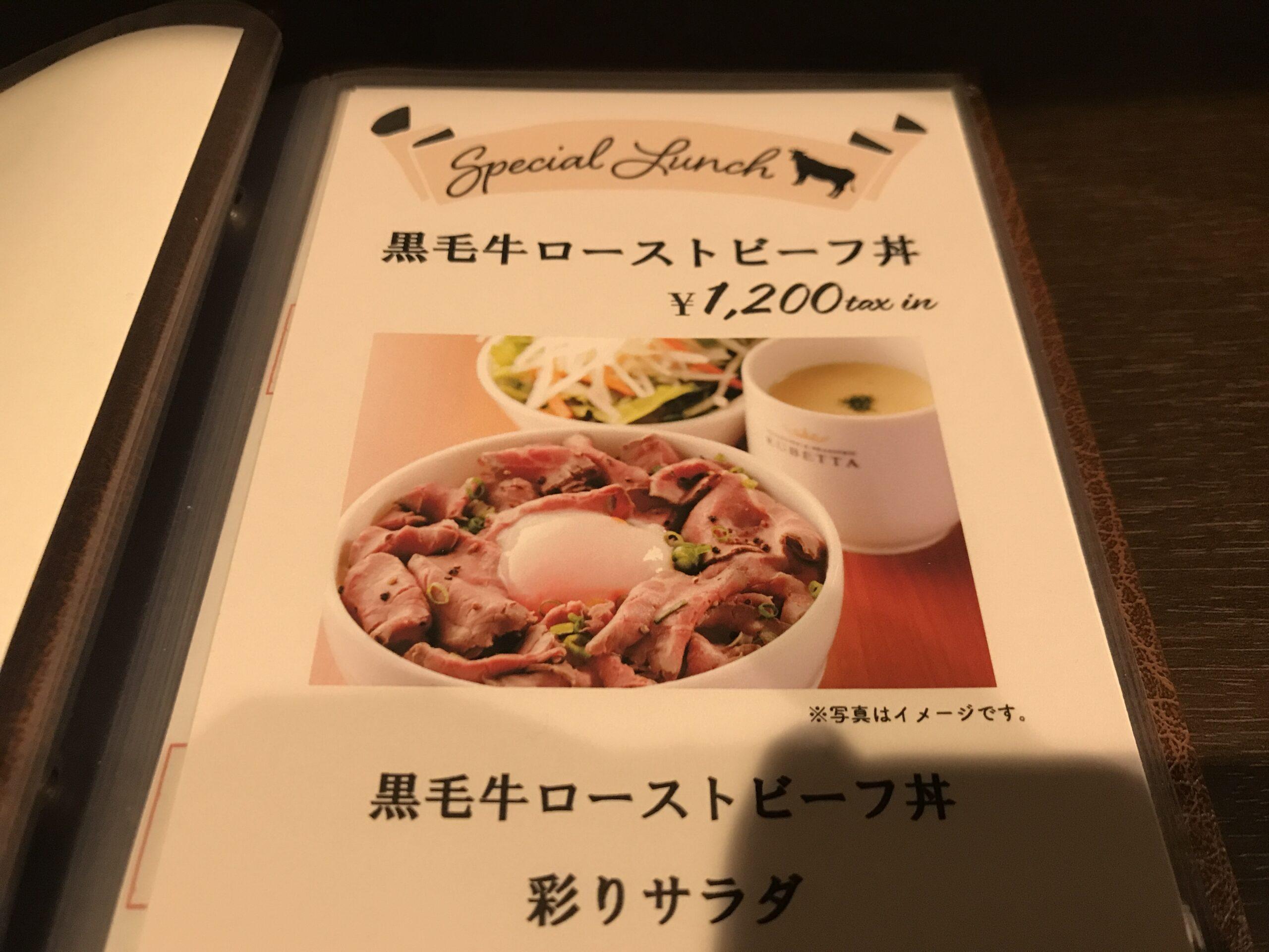 ルベッタ RUBETTA 岐阜駅玉宮店(居酒屋)のメニュー |