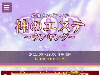 船橋メンズエステ・大人の男性のための完全個室メンズリラクゼーションサロン | 船橋メンズエステ「PIANO~ピアノ」 | トップページ