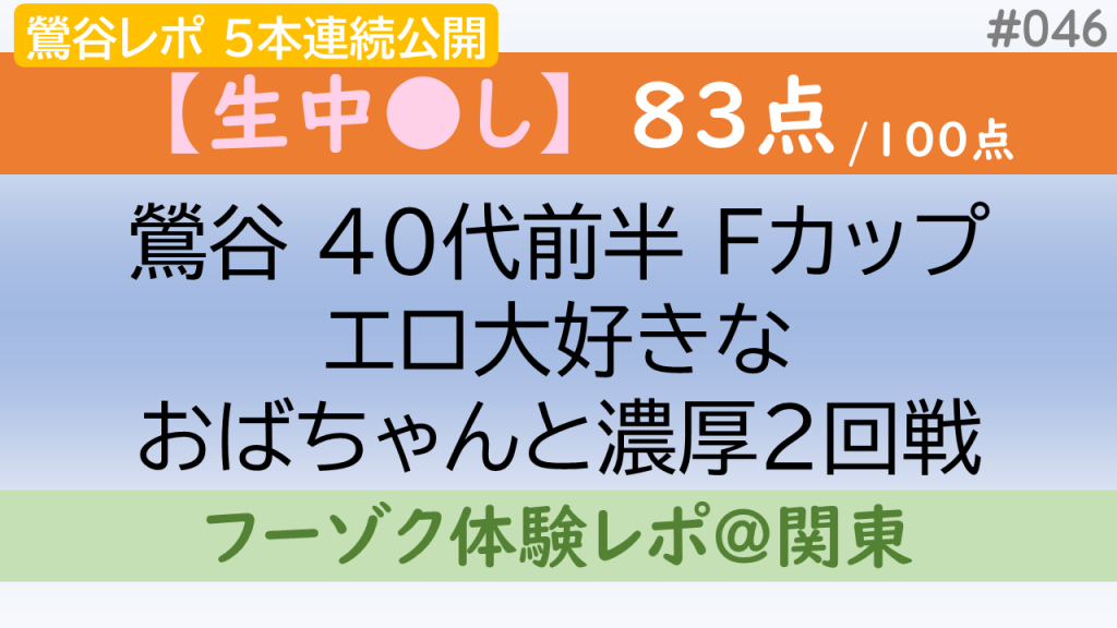 ニューハーフ の あそこ 荒川区 日本