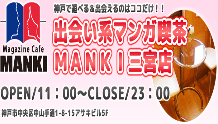 神戸セフレの作り方！兵庫のセフレが探せる出会い系を徹底解説 - ペアフルコラム