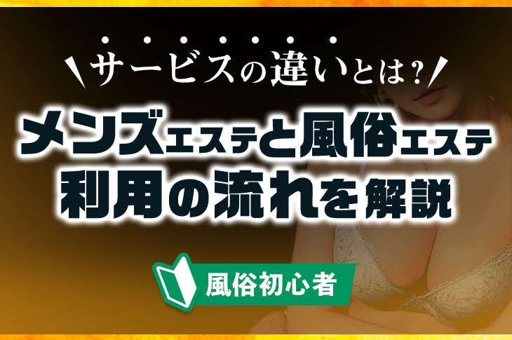 アロマイリュージョン体験談】ノーブラ＆ノーパンで抜き・本番検証レポート｜アロマイリュージョン(アロマミラージュ) 明大前・渋谷 ※摘発