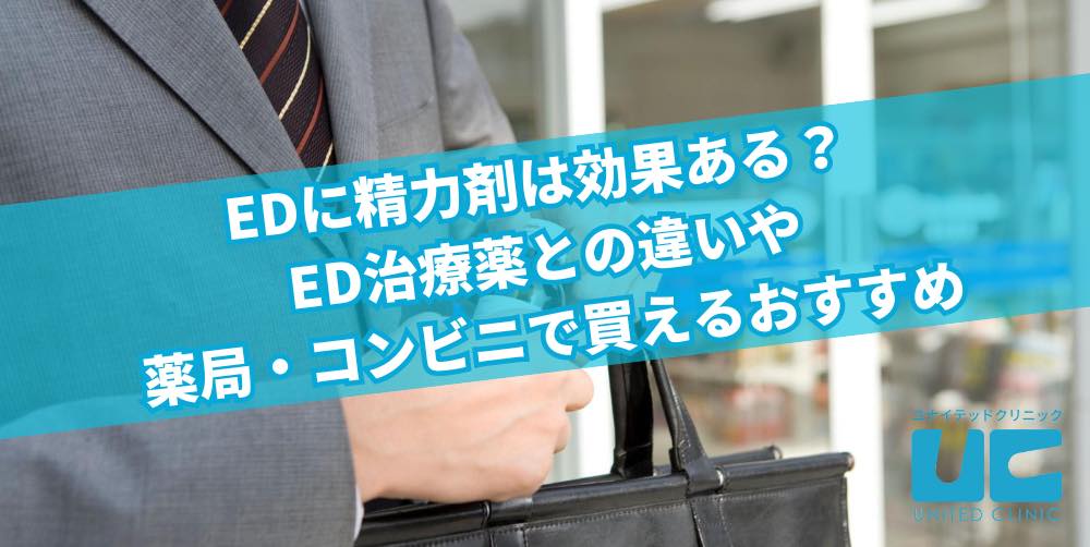 ユンケルの製品 | 製品検索 | 薬と健康を見つめる製薬会社