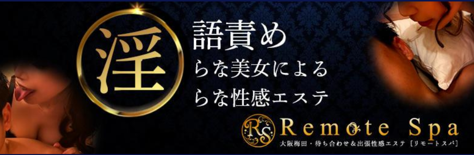 枚方でヌキありと噂のメンズエステや回春エステはどう？口コミや評判からおすすめ店舗をチェック！ - 風俗の友