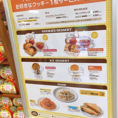 写真 : ステラおばさんのクッキー 郡山ザ・モール店 -