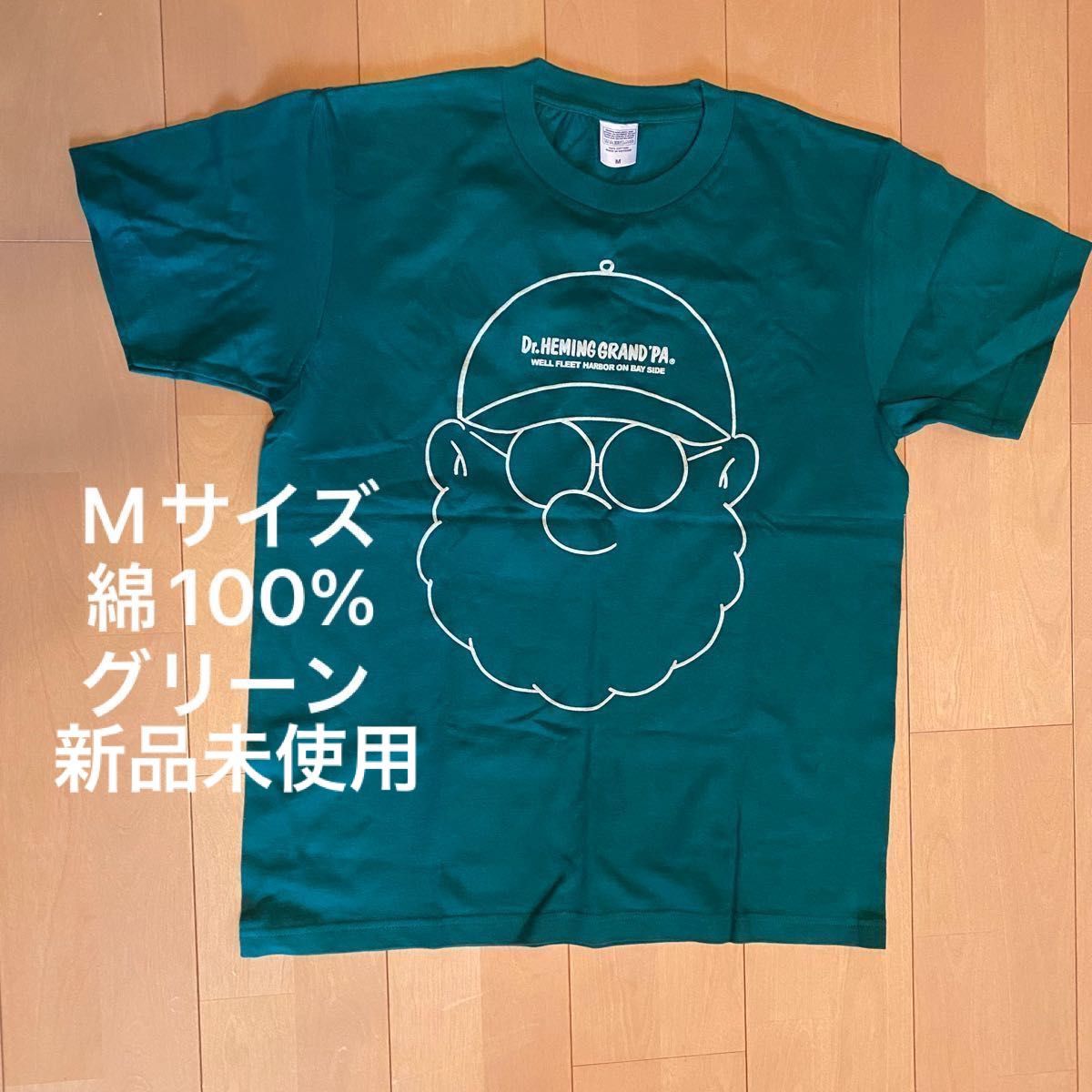 Tシャツ グリーン Dr HEMING