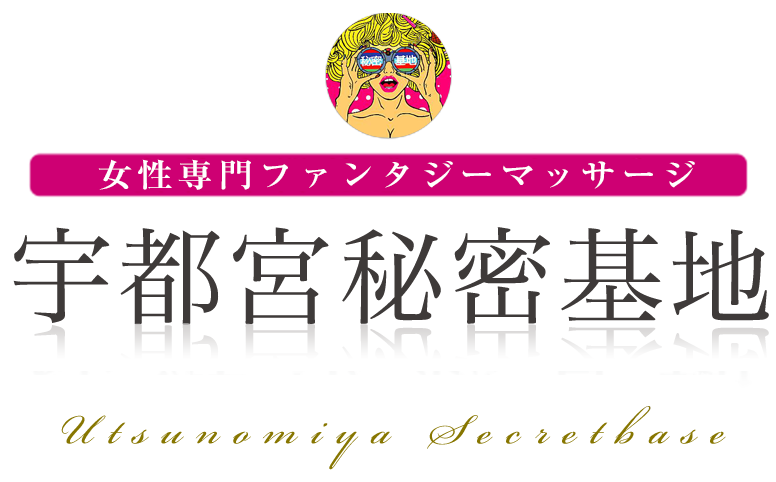 宇都宮の割引チケット（クーポン）｜風俗じゃぱん