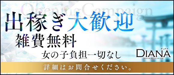 東広島人妻・熟女デリヘル風俗求人【こあくまな人妻・熟女たち】KOAKUMAグループ