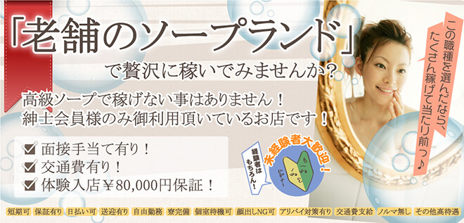 大阪の風俗求人｜高収入バイトなら【ココア求人】で検索！