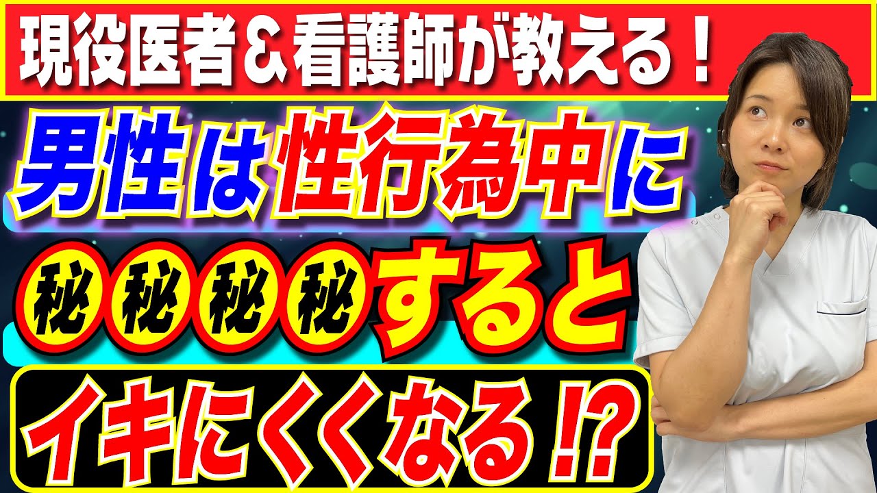 中イキのやり方をイラスト付き解説！Gスポットやポルチオの開発方法、イキやすくするコツを解説