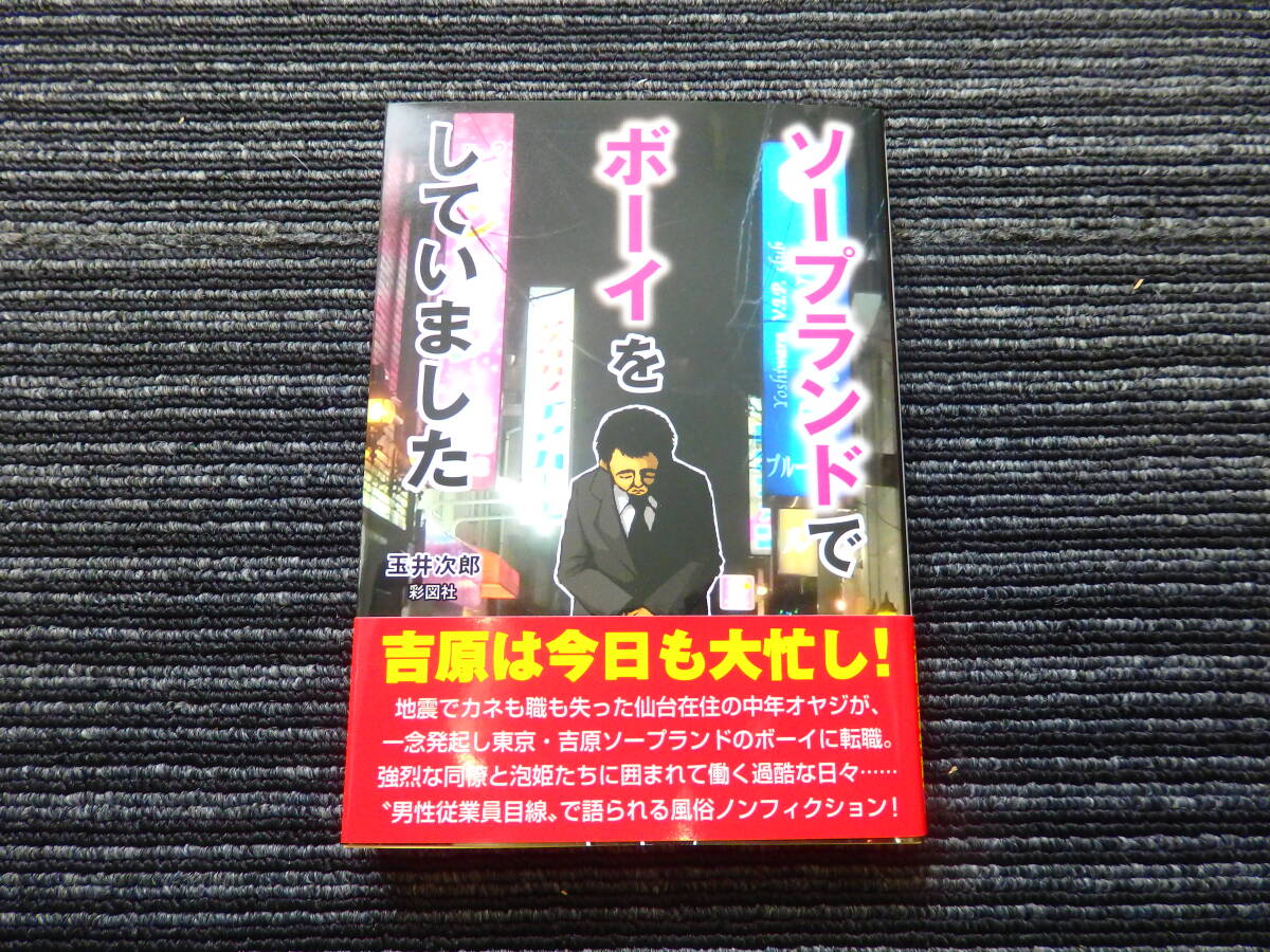 風俗嬢の告白 高級ソープの値段設定の背景 - ぴゅあじょDiary