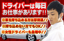 これさえ読めば全てわかる！デリヘル送迎ドライバーの仕事内容を完全解説 | 俺風チャンネル