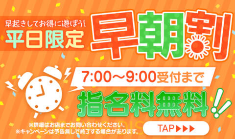 川崎の早朝ソープランキング｜駅ちか！人気ランキング