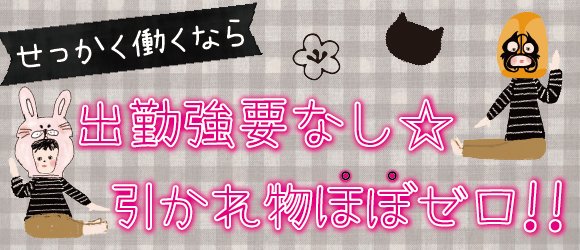 佐賀のピンサロや本番できるデリヘル調査！美人とセックス