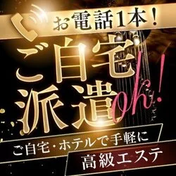 2024最新】トウキョウパニック新宿の口コミ体験談を紹介 | メンズエステ人気ランキング【ウルフマンエステ】