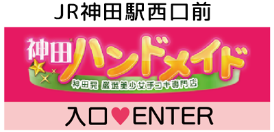 ハンドメイド｜北海道札幌市すすきの駅店舗型｜手コキ専門店・オナクラ｜10分1000円～お好みプレイをチョイス｜手コキ風俗情報 手こきが番 -