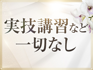 三重の風俗・デリヘル情報 デイリーナイトスクープ 胡蝶蘭(こちょうらん) 幻夜(げんや) (松阪・デリヘル)