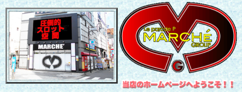 2023年3月更新】赤羽のパチンコ ・スロット優良店7選（旧イベ・換金率・遊技料金）