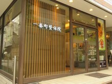 ほぐし処 手もみ総本店 枚方出屋敷店 | relaxin