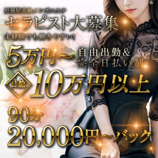 堺・岸和田・泉南のおすすめメンズエステ求人