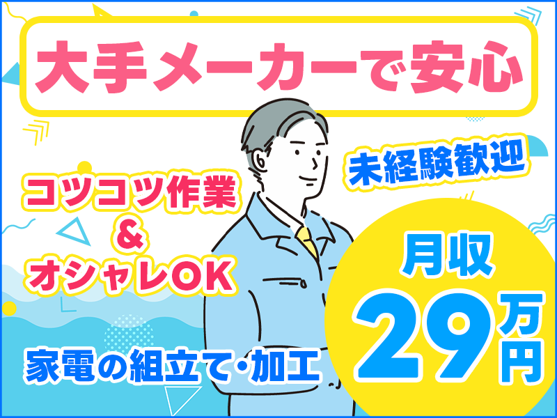 男性高収入求人・稼げる仕事・バイト探しなら【アップステージ】