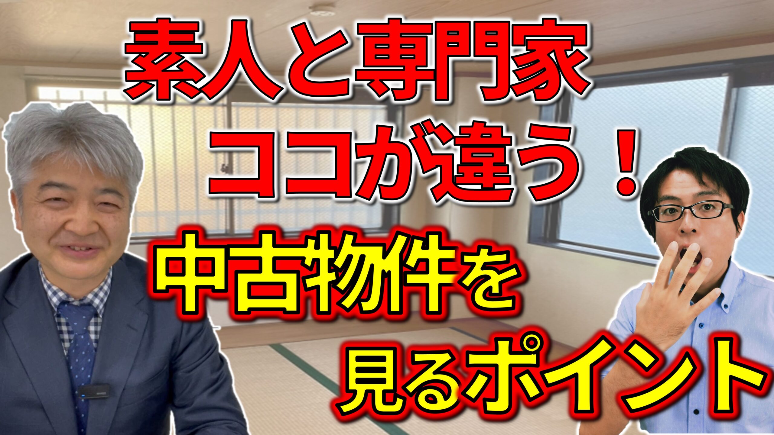 どんな専門家の意見だろうが、束になった素人の意見にはかなわない！説 | パレオな男