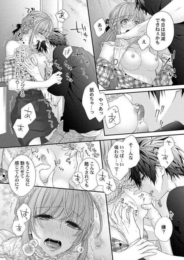 エロ漫画】【R18創作男女】年下S彼氏とボーイッシュ彼女【エロ同人誌】 >> Hentai-One