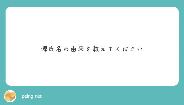 珍しい名字(苗字)ランキング一覧】かっこいい&かわいい変わった名字も | マイナビニュース