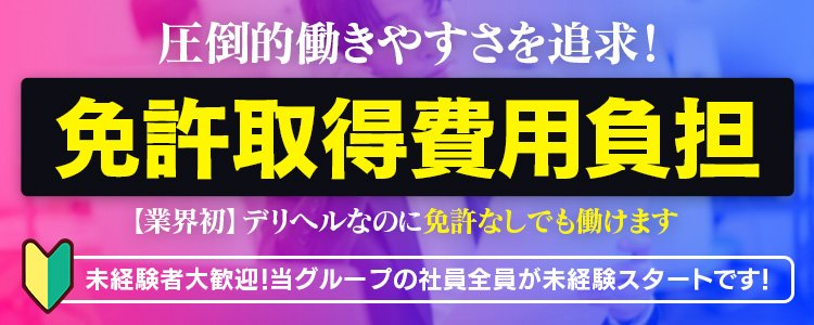 小鳥遊代表🕺【風俗店内勤スタッフ募集 | デリヘルドライバー求人 |